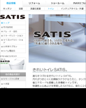 INAXサイト