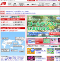 JTBサイト