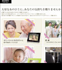 SONYサイト