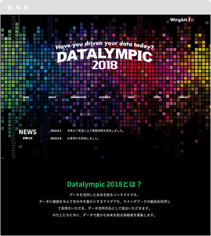 ウイングアーク　DATALYMPIC2018